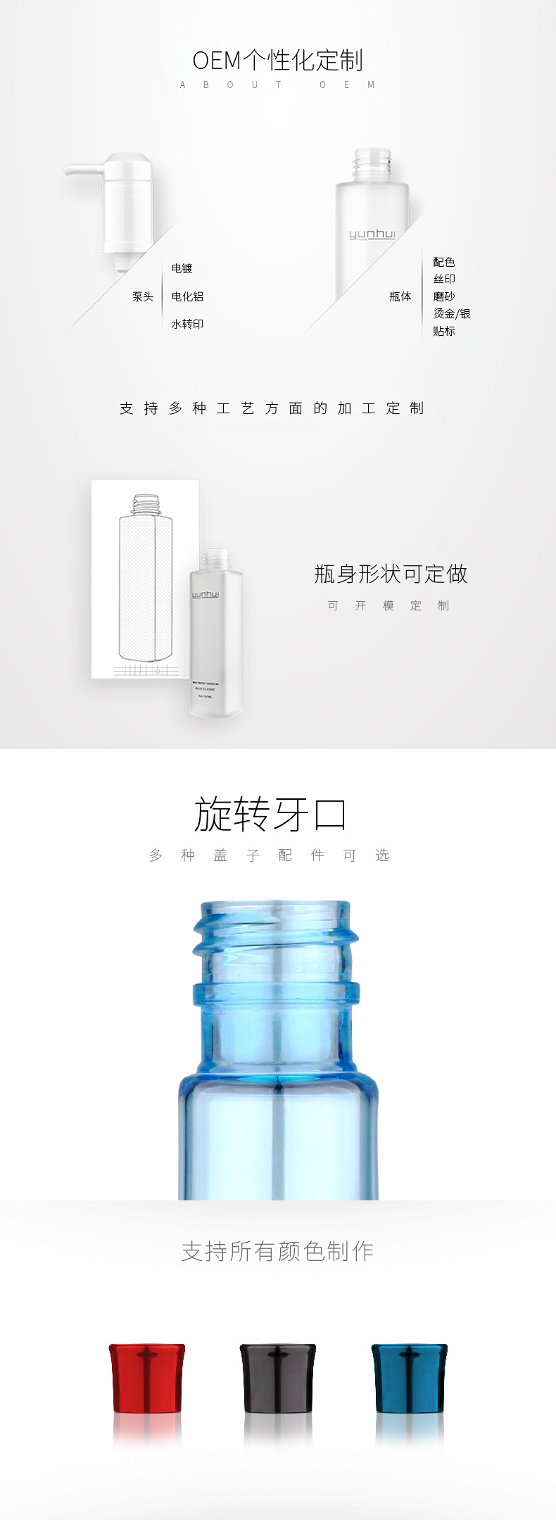 110 80ml洗护用品试用装旅行装PET塑料包装瓶